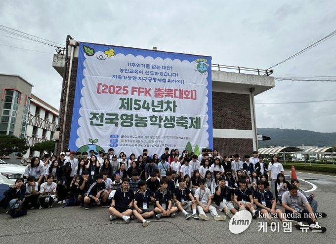 전국영농학생축제