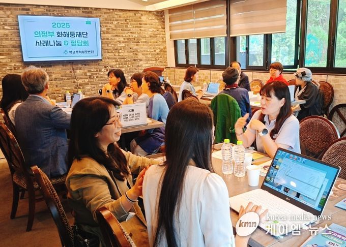 의정부교육지원청, 2025 화해중재단 사례나눔 및 정담회 개최