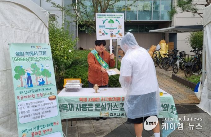 캠페인 진행 모습