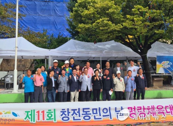 창전동 제11회 창전동민의 날 체육대회 성황리 개최…주민 화합과 소통의 축제 한마당