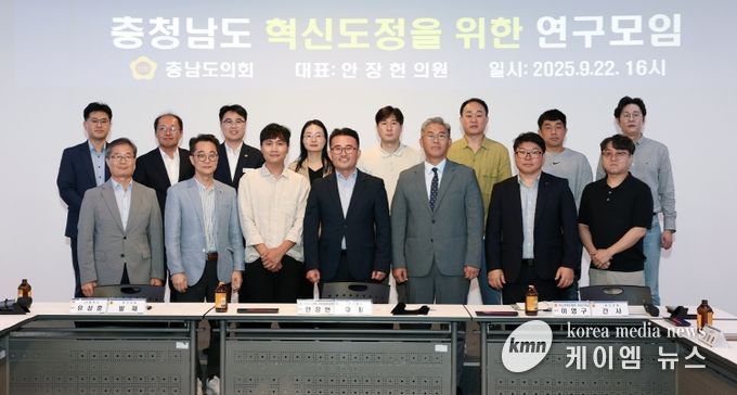 충청남도 혁신도정 연구모임