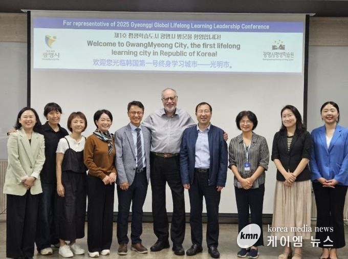 지난 22일 ‘경기 글로벌 평생학습 리더십 컨퍼런스’에 참여하는 해외 연사단이 광명시평생학습원을 방문해 정책 교류를 진행하고 기념사진을 촬영하고 있다.