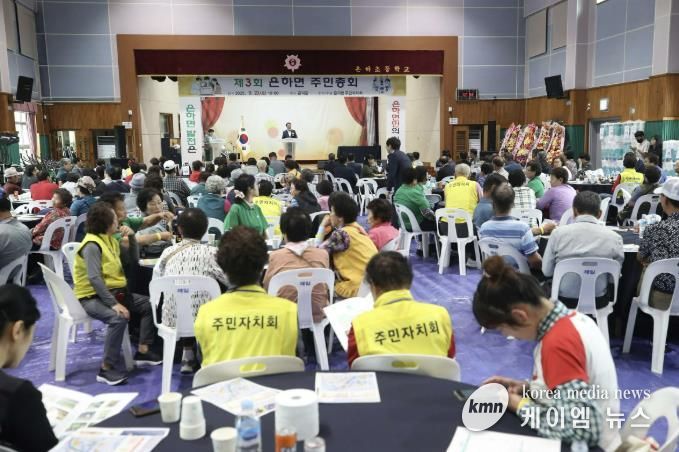 주민이 만드는 마을, 제3회 홍성군 은하면 주민총회 및 걷기대회 성료