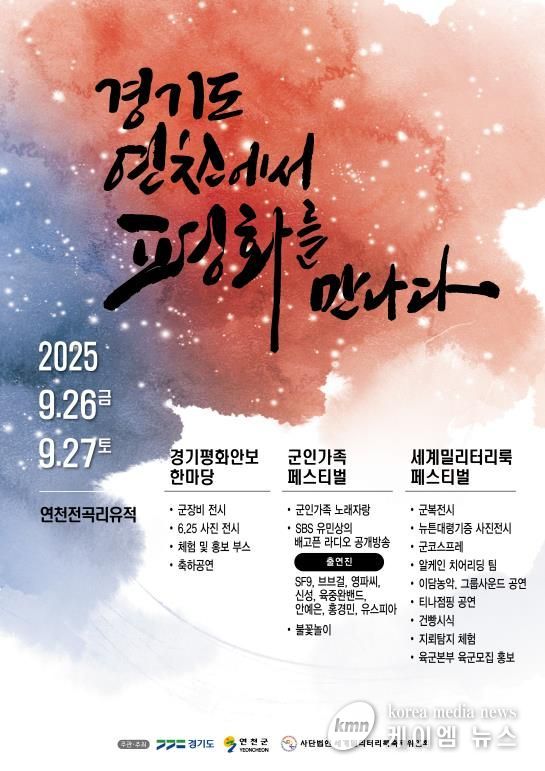 통합포스터(경기도)
