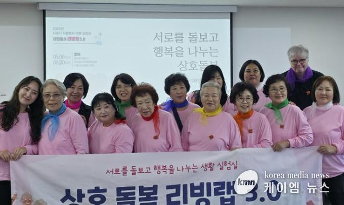 시흥시자원봉사센터, 노인 상호돌봄 성과 공유…