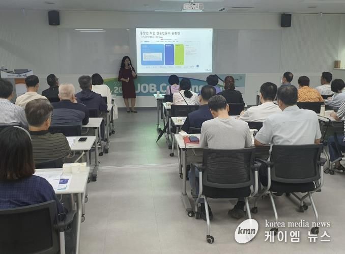 시흥시북부중장년센터서 ‘맞춤형 자발적 직무설계’ 특강 성료