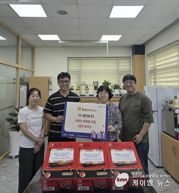 가나환경(주), 시흥시 추석 맞이 사랑의 후원 물품 기부