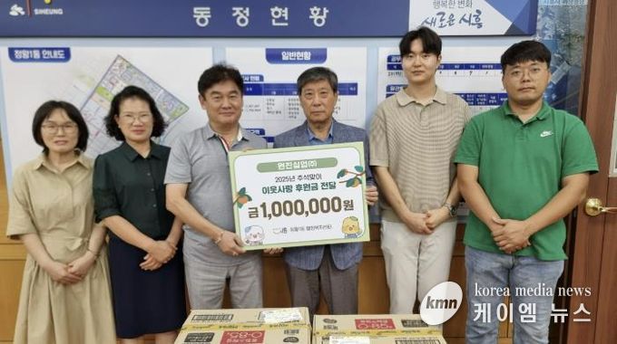 원진실업㈜, 시흥시 명절맞이 후원금 전달로 따뜻한 나눔 실천
