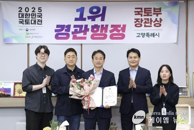 ‘2025년 대한민국 국토대전’국토교통부장관상 수상 기념촬영