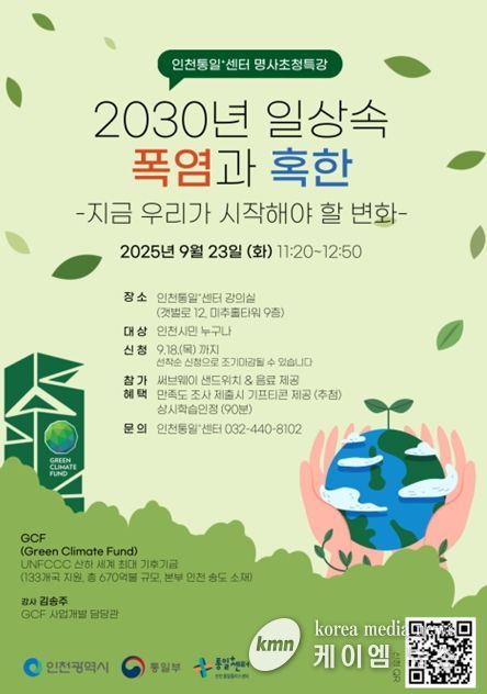 명사초청특강 홍보 포스터