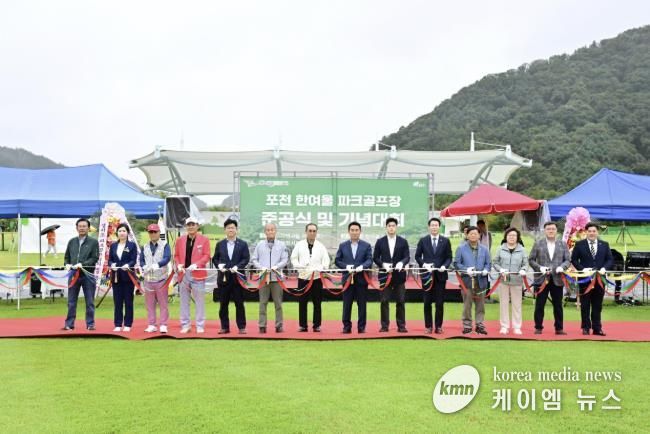 포천시, 한탄강 품은 명품 파크골프장 시민 품으로