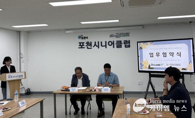 포천시자살예방센터 – 포천시니어클럽 '자살예방 및 생명존중 문화조성을 위한 업무협약 체결'