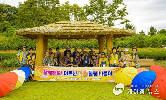 의정부시 신곡1동, 어르신들과 함께한 가을 나들이…사진 속에 담은 행복