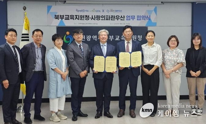 랑의 파란우산과 업무협약 체결