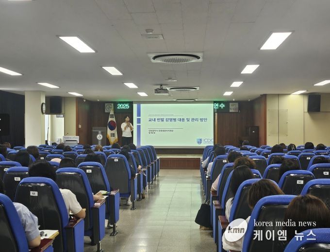 학교 감염병 담당자 역량강화 연수