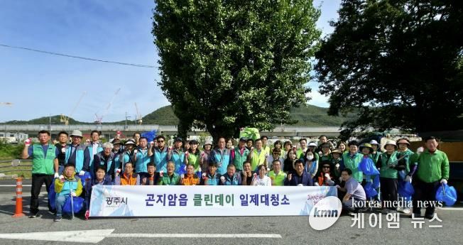 광주시 곤지암읍, 추석맞이 클린데이 대청소 실시