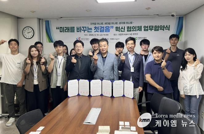 의왕도시공사, 군포도시공사ㆍ안양도시공사와