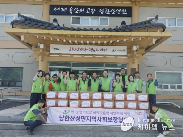 광주시 남한산성면 지역사회보장협의체, 추석 맞아 ‘사랑의 꾸러미’ 전달