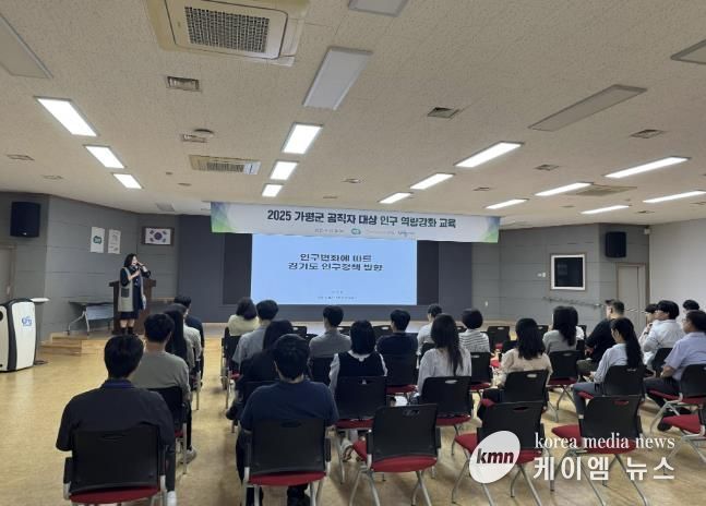 가평군, 급변하는 인구 흐름 맞춘 대응전략 모색