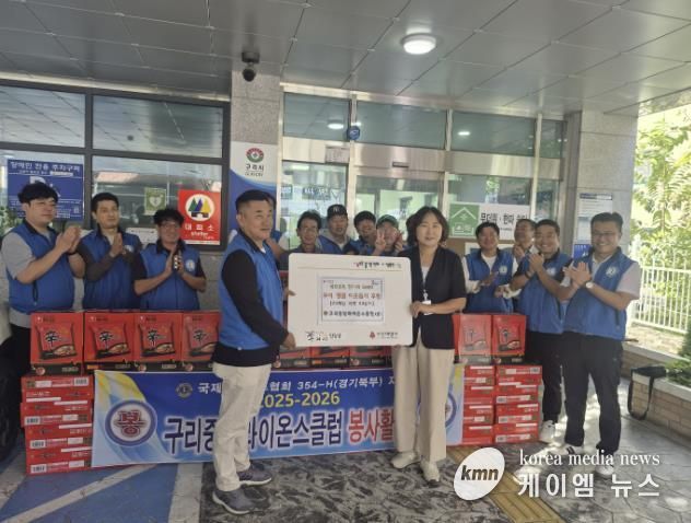 구리중앙라이온스클럽, 추석 맞아 인창동에 따뜻한 나눔 실천