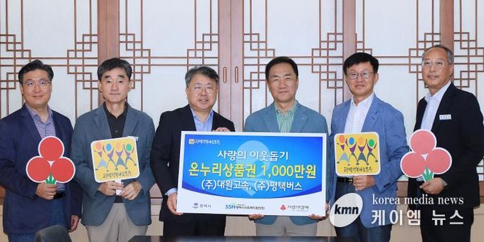 왼쪽부터 평택행복나눔본부 황성식 나눔국장, 박영철 안전건설교통국장, KD운송그룹 허덕행 실장, 정장선 평택시장, 김대환 복지국장, 윤용성 대중교통과장