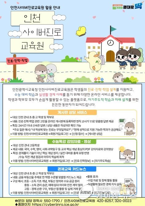 맞춤형 교육 콘텐츠로 학생 미래 설계 지원