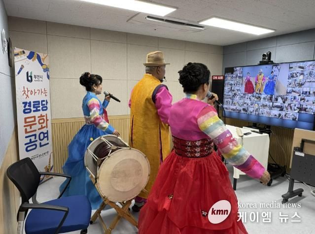 부엉이 예술단이 스마트경로당 화상플랫폼으로 민요 공연을 펼치고 있다.