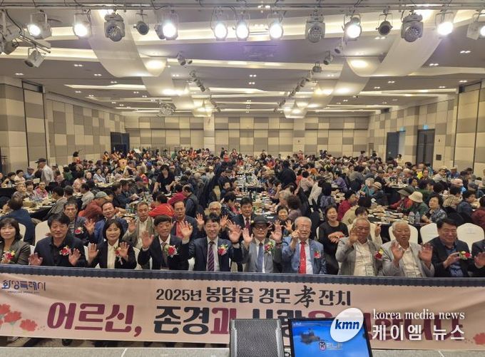 화성특례시 봉담읍 효 잔치에 참석한 내빈들이 기념촬영을 하고 있다