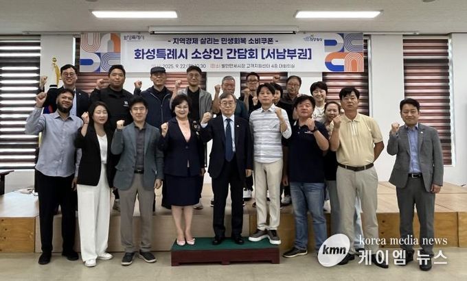 화성특례시 봉담읍 효 잔치에 참석한 내빈들이 기념촬영을 하고 있다