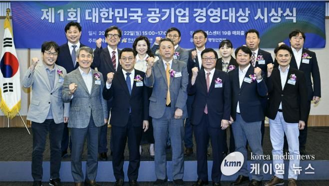 9월 22일 한국프레스센터 매화홀에서 개최된 제1회 대한민국 공기업 경영대상 시상식 수상자 단체사진