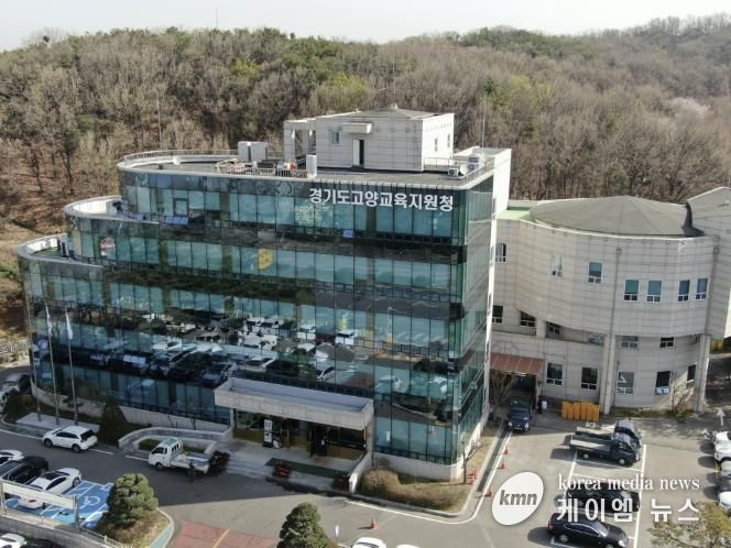 고양교육지원청