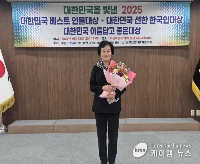 경기도의회 박명숙 의원, '2025 대한민국 베스트 인물대상' 수상