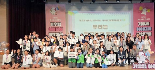 성남시청소년상담복지센터, 학교폭력 방어자 문화확산을 위한 아이디어 대회 성료