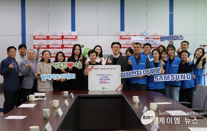 평택복지재단 – 삼성전자 평택캠퍼스 추석맞아 소외계층에 희망나눔물품 전달