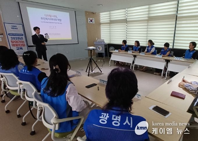 광명시 일직동 지역사회보장협의체는 지난 22일 위원 15명을 대상으로 역량강화 교육을 실시했다.