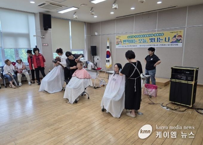 고양시 중산1동 지역사회보장협의체, 이미용 봉사‘반짝이는 오늘, 빛나는 나’ 실시