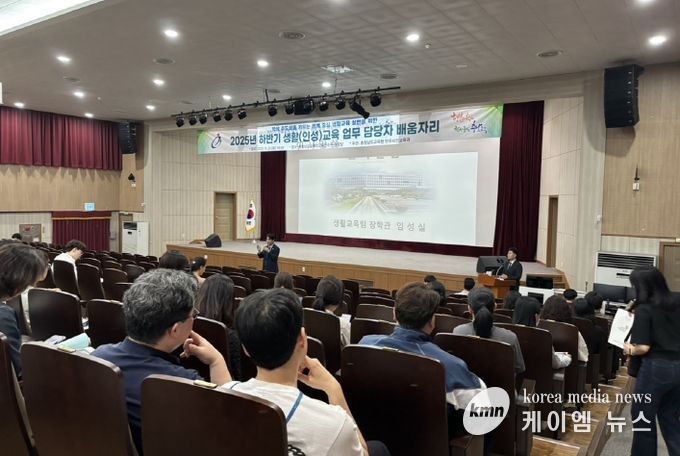 하반기 생활교육 업무담당자 역량강화 배움자리