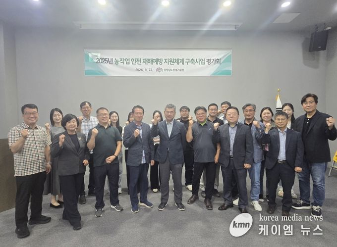 농작업안전관리자 사업평가회