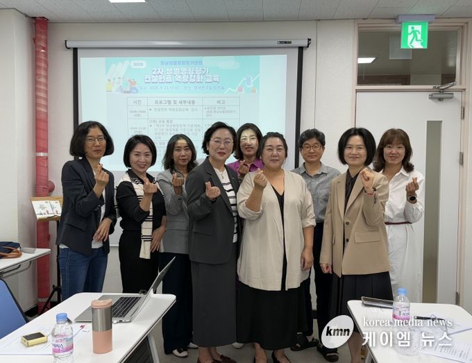 2025년 충남성별영향평가 컨설턴트 역량강화교육(2차)