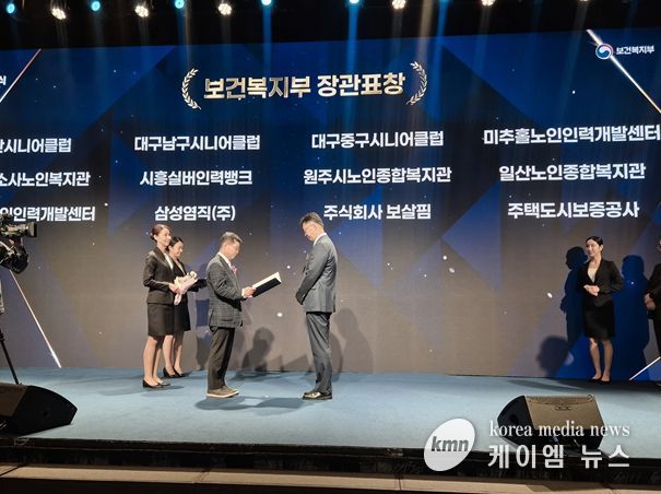 부천시소사노인복지관 보건복지부 장관표창 수상