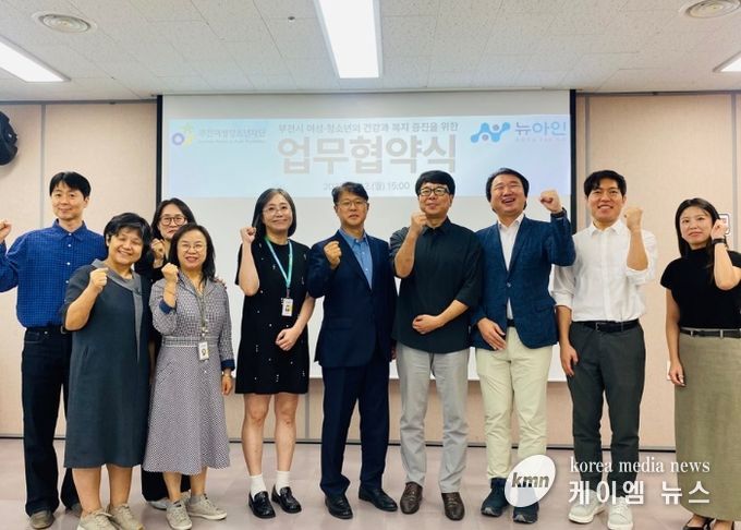 부천여성청소년재단, 헬스테크 기업 뉴아인과 업무협약 체결