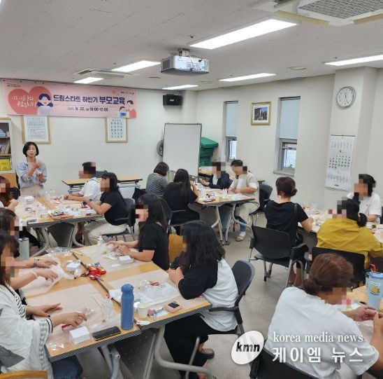 드림스타트 부모교육 모습