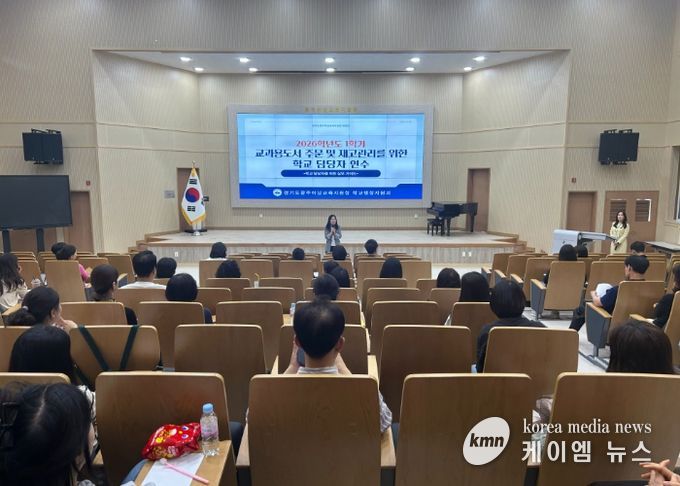 광주하남교육지원청, “학교 행정업무 지원” 교과용도서 학교 업무 담당자 연수 개최