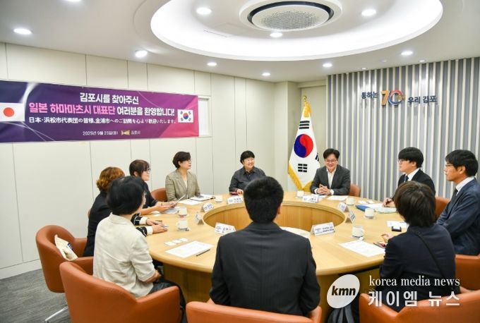 일본 하마마츠시 대표단이 김포시 관계자들과 함께 협력방안을 논의하고 있다.