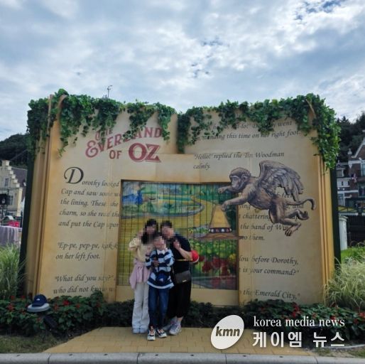 용인특례시 드림스타트, 에버랜드 가족소풍