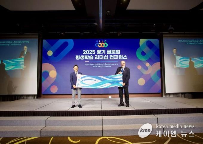 경기도, 글로벌 평생학습 리더십 콘퍼런스(GLLC)에 8개국 380여 명 참여