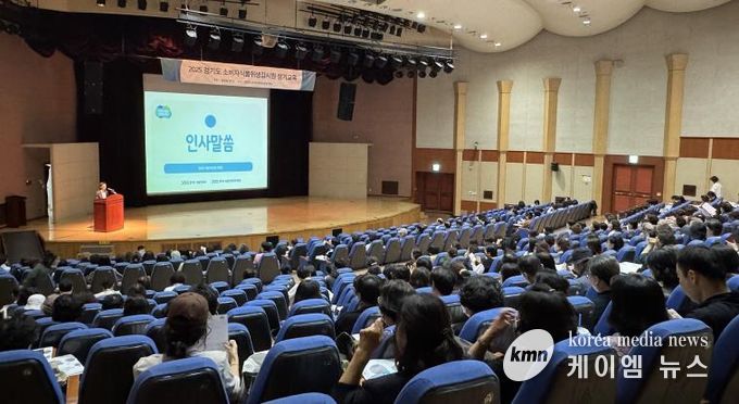 소비자식품위생감시원 교육