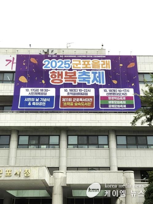 군포시 올래축제 펼침막