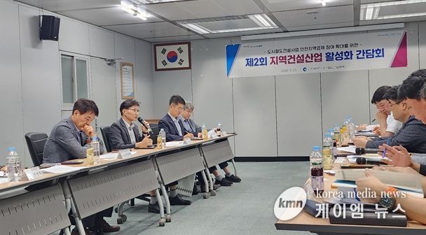 제2회 지역건설산업 활성화 간담회에서 참석자들이 지역건설산업 활성화 방안 논의