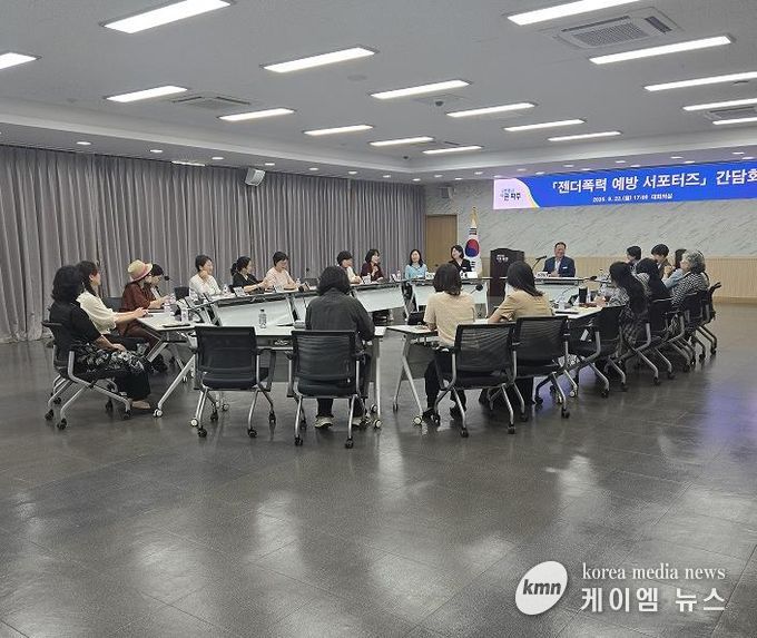 파주시,‘젠더폭력 예방 서포터즈’와‘성평등 파주’실현한다